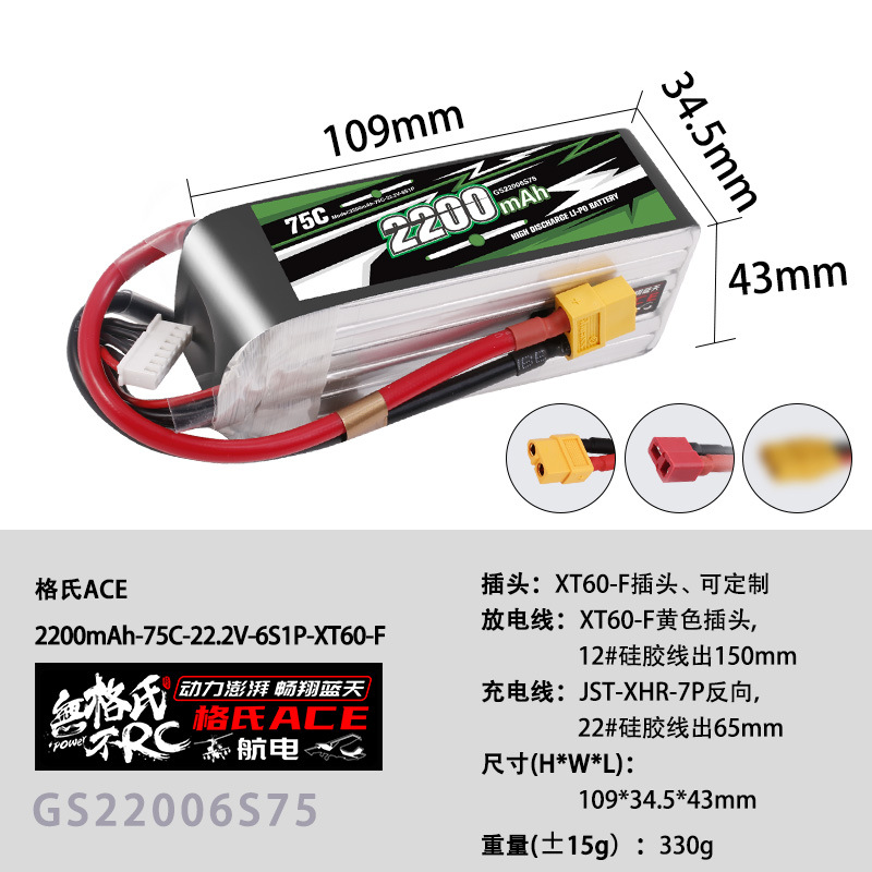 NEUER Gens ACE 22,2V Lipo-Akku – Rc Helicopter Parts Bewertung und Preis